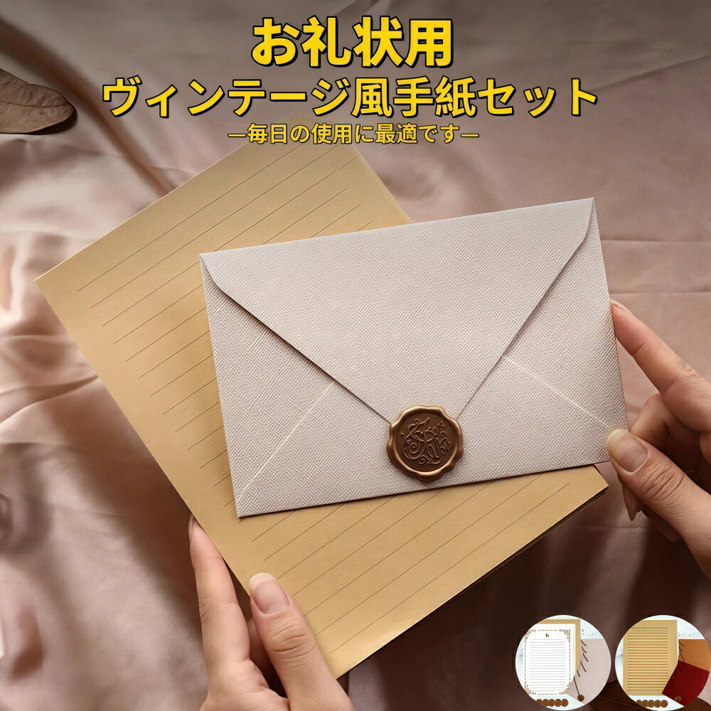 商品名 レターセット カラー 写真の通り 商品説明 ●【高品質】文房具と封筒のセットは、紙の表面を備えているため、ペンで書くときにスムーズに書くことができます。 ●【製品コンテンツ】封筒6枚、便箋20枚、切手6枚。はじめに紙：W148 x H210、エンベロープ：W165 x H110mm ●【レトロスタイル】レトロでエレガントなスタイルを採用して、ユニークなテクスチャーはレトロでエレガントなトリムを提供し、ユニークな文字を作成できます。 ●【優れたデザイン】この文字セットにはさまざまな色があります。これにより、レシーバーが気分が良くなるだけでなく、送信者が気分が良くなります。年齢や性別に関係なく、広範な人々が使用できます。 ●【広く使用】手書き情報を使用して、毎日の感謝を伝えるか、言葉で表現するのが難しい。それは、信仰と愛のおかげで、日常生活の手紙や上司への手紙に非常に適しています。 重量 約15g 注目キーワード 【封筒6枚、便箋20枚、切手6枚】レターセット ヴィンテージ風手紙セット 便箋 封筒 メッセージカード プロポーズ 手紙 シンプル おしゃれ 結婚式 お祝い手紙 挨拶状 お礼状用 メル便送料無料 ご注意 ※掲載商品の仕様、デザイン、価格等は予告なく変更する場合や取扱いを中止する場合もございますのでご了承ください。この理由でお客様都合での返品等はご対応致しかねますので何卒、ご理解、ご了承くださいますようお願い申し上げます。 ※ご利用端末環境によって、商品画像と実物では色合いが異なって見える場合がございます。生産ロット毎に多少のお色味の差が生じる差がございます。 ※ネコポスをご利用の場合のご注意 ネコポスは手渡しではなく、ポストへ直接投函となります。その為、代金引換や日時指定は出来ません。 追跡サービス有り。
