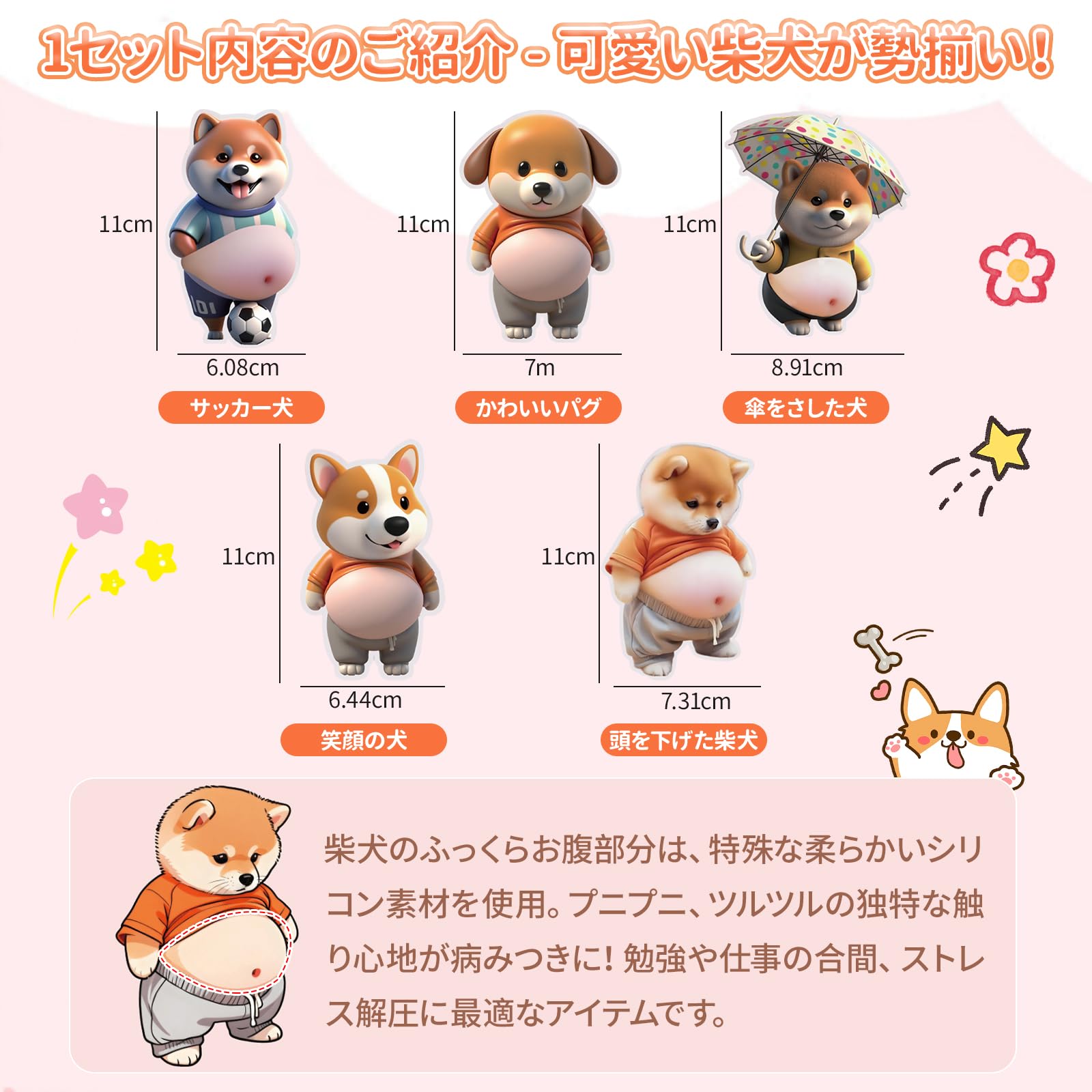 ＼セール／【当日出荷】おなかシール ぷにぷにシール 3D立体 お腹シール もちもち デブ 犬 ステッカー 柔らかい ストレス解消 もっちりスクイーズ ふわふわ シール帳 デコレーション 携帯電話飾り 手帳用 日記帳用 车用 メール便送料無料 daikon-10000673 大輝王 サンプル画像3
