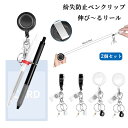 【当日出荷】ペンクリップ 2個セット リール付き ストラップ シリコンペンホルダー 紛失防止 調節可能 整理収納 省スペース 持ち運びが簡単 多用途 文房具整理...