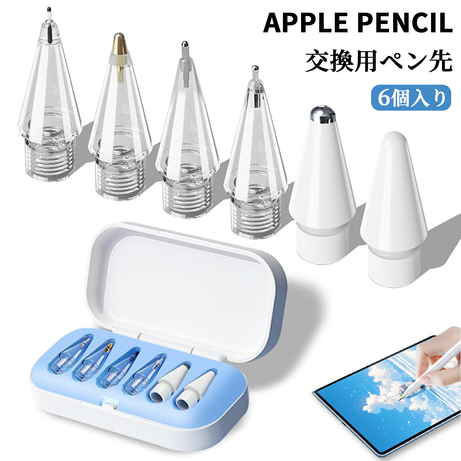 в١ۥåץڥ󥷥 ڥ apple pencil򴹥ڥ 6in1 åץ졼ɸѱɮΥҥ  Apple Pencil Pro...