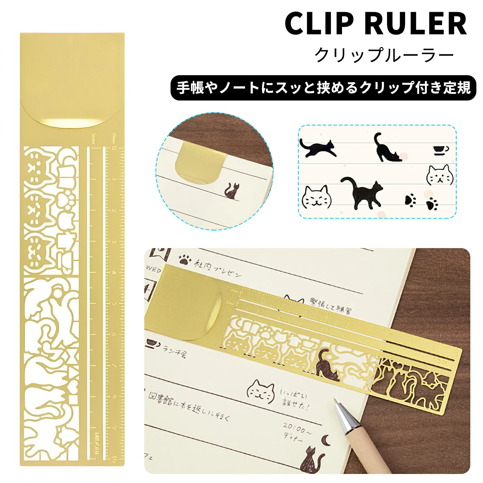 乐天商城 - 【当日出荷】定規 クリップルーラー ネコ柄 テンプレート ステンシル かわいい漫画 メタル ポータブル オフィス用品 猫ストレート 絵かきツール ネコ柄 多機能 図面 しおり 落書き 測定 家庭 学校 オフィス メール便送料無料