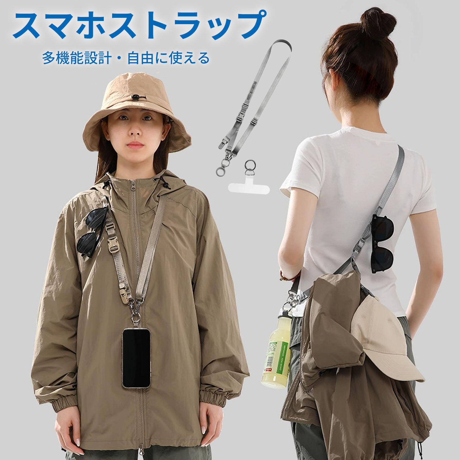 【入荷中：9/7頃に順次発送】多機能 スマホ ショルダーストラップ 単品 スマホストラップ 携帯ストラップ ストラップホルダー 幅広 ショルダー 紛失・落下防止 首掛け 肩掛け ネックストラップ バッグストラップ 帽子クリップ 軽量 おしゃれ 長さ調整 メール便送料無料