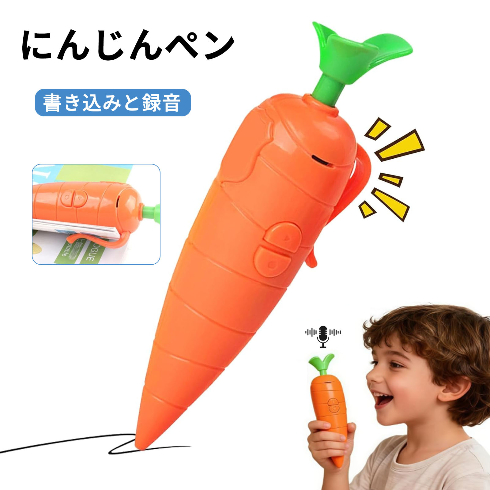 【入荷中】にんじんボイスレコーダーペン 子供用 60秒録音 機能的なボールペン クリップ付き ライティング & ボイスレコーディング かわいい ギフト 学習 教...