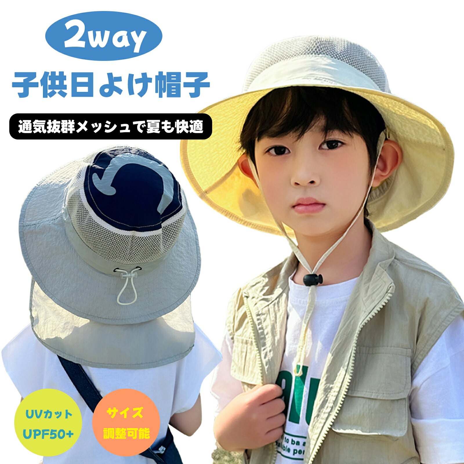 【当日出荷】帽子 キッズ 女の子 男の子 日よけ ハット ゴムひも UV メッシュキャ...