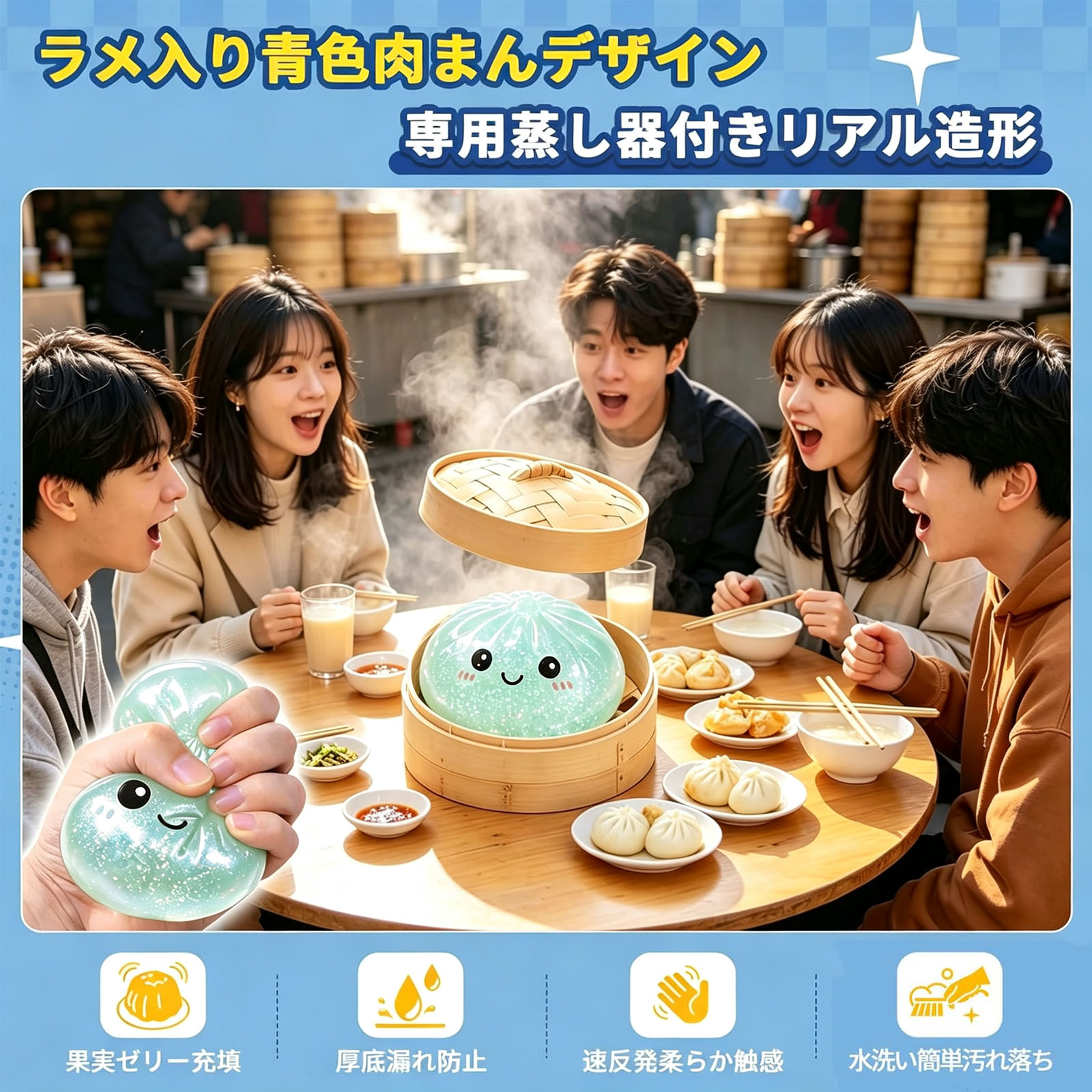 ＼クーポンで2点15%OFF、3点20％OFF／【2個入】スクイーズおもちゃ 肉まん ストレス解消 中華まんおもちゃ もちもち ぷにぷに 水感 握る玩具 握って遊べる 減圧グッズ 低反発 子供 大人兼用 水洗い可 蒸し器付き 送料無料「郵便」 daikon-10002038 大輝王 サンプル画像3