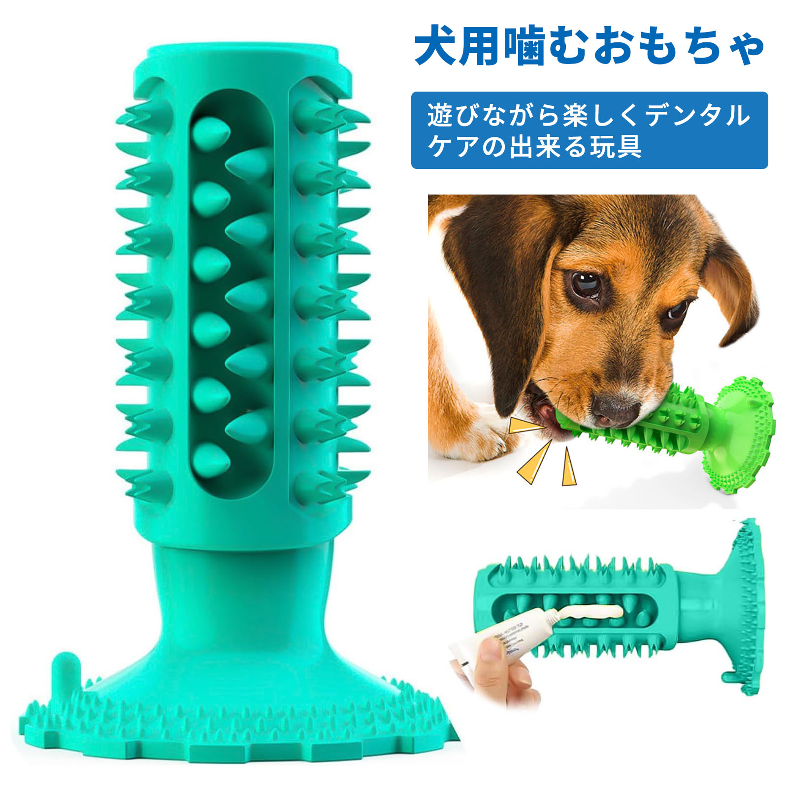 犬 おもちゃ 噛む 犬用おもちゃ 噛むおもちゃ 犬用歯ブラシ 歯のクリーニング 訓練玩具 歯ぎしり 犬 知育玩具 口臭予防 餌入れ 小型犬 中型犬 大型犬に適しています 送料無料「郵便」