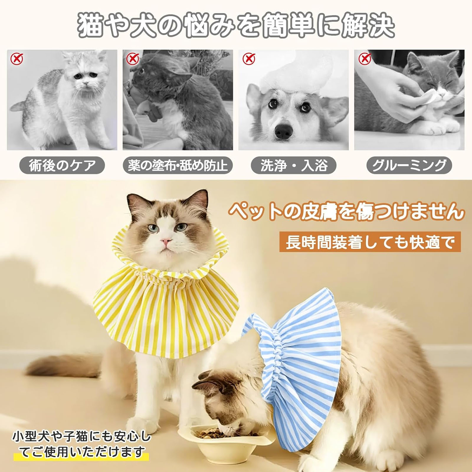 大輝王の【当日出荷】エリザベスカラー 猫 軽量 通気性 ケガ 介護 傷舐め防止 引っ掻き防止 猫用 小型犬用 術後ケア サイズ調整 柔らかい フリル 可愛い メール便送料無料｜アングル2