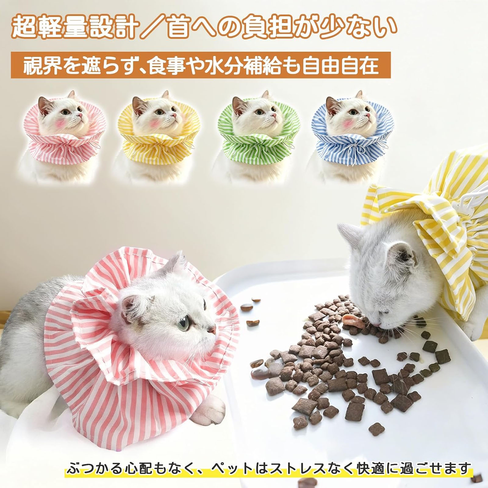 大輝王の【当日出荷】エリザベスカラー 猫 軽量 通気性 ケガ 介護 傷舐め防止 引っ掻き防止 猫用 小型犬用 術後ケア サイズ調整 柔らかい フリル 可愛い メール便送料無料｜アングル3