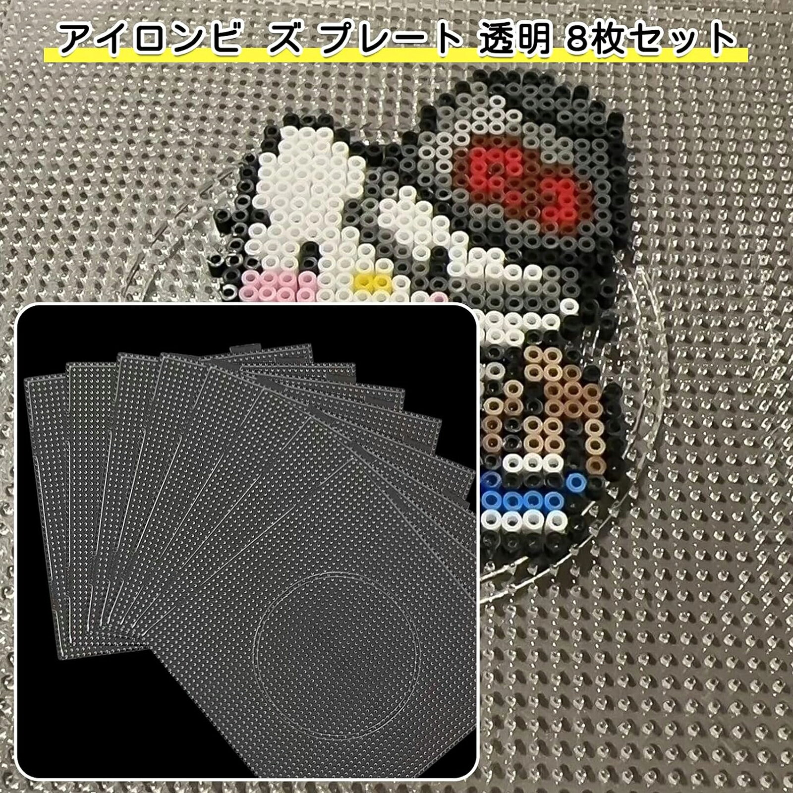 ＼20日限定★P3倍／【8枚セット】アイロンビーズプレート 透明 2.6MM 四角形 接続可能 耐熱性 52ステープル豆底板 プレート アイロンペーパー PVCシート ビーズ ストーン 使用 14*14cm メール便送料無料 daikon-10000940 大輝王 サンプル画像2