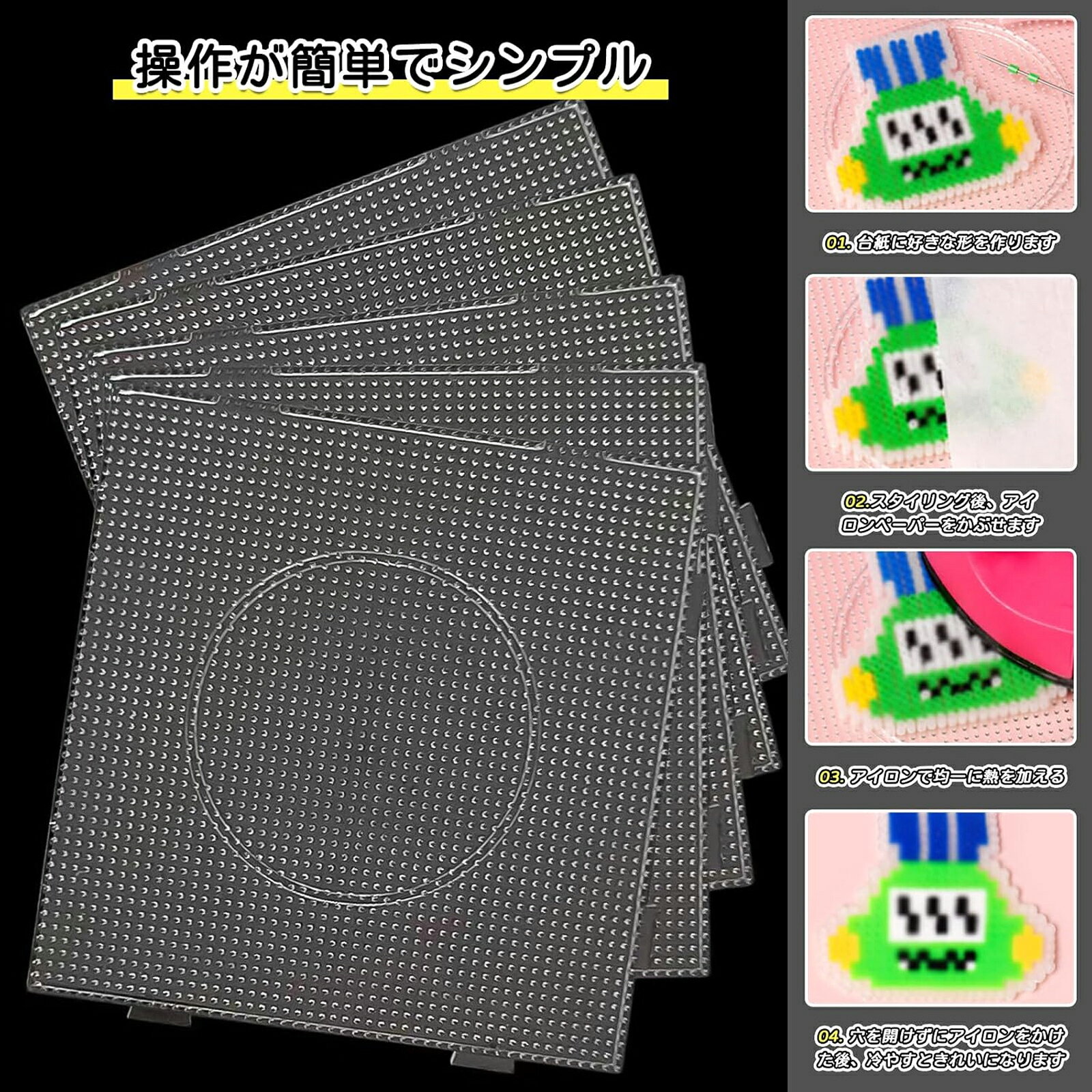 ＼20日限定★P3倍／【8枚セット】アイロンビーズプレート 透明 2.6MM 四角形 接続可能 耐熱性 52ステープル豆底板 プレート アイロンペーパー PVCシート ビーズ ストーン 使用 14*14cm メール便送料無料 daikon-10000940 大輝王 サンプル画像3