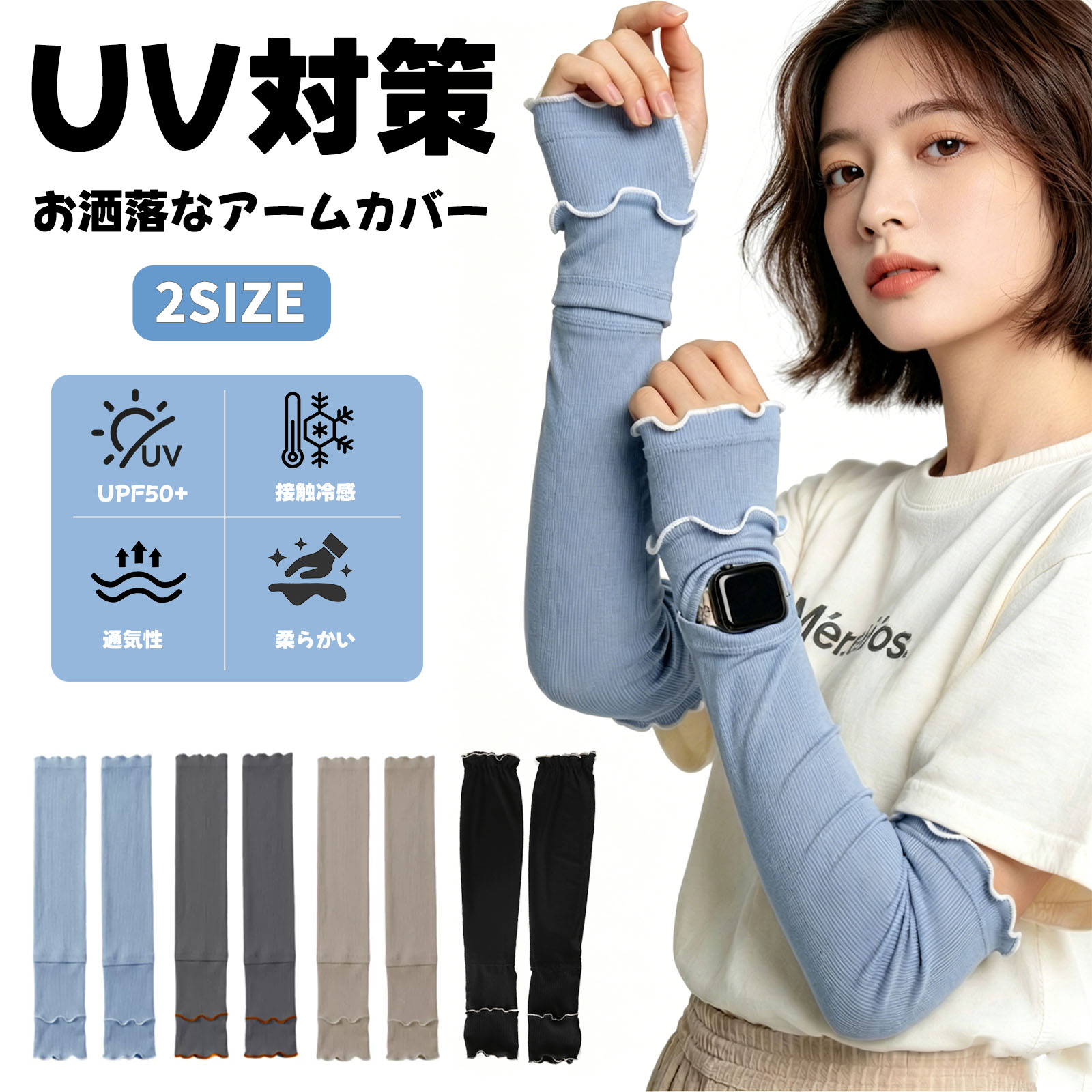 Rakuten - ＼2点で500円OFF／【当日出荷】アームカバー 冷感 レディース UVカット uv対策 uvケア 日焼け防止 紫外線対策 接触冷感 ロング丈 腕カバー 通気性 涼しい アームスリーブ 袖カバー 夏 冷房対策 運転 アウトドア おしゃれ 50cm 60cm メール便送料無料
