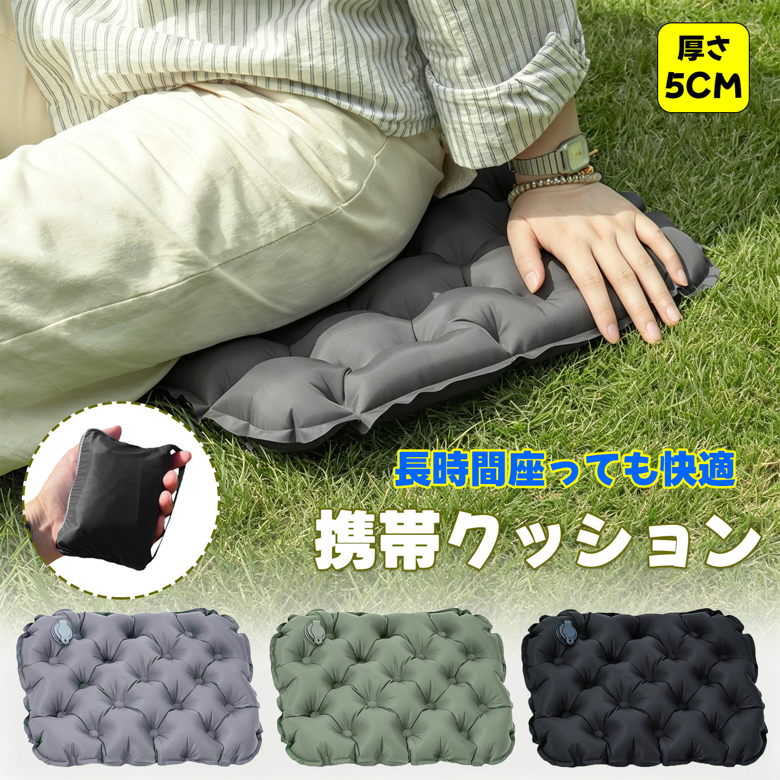 乐天商城 - 【当日出荷】エアークッション アウトドアクッション レジャーシート 厚手 空気 座布団 飛行機クッション エアマット 折りたたみ 旅行 便利グッズ 厚さ5cm 衝撃吸収で地面ゼロ感 軽量 持ち運び キャンプ 運動会 アウトドア用品 メール便送料無料