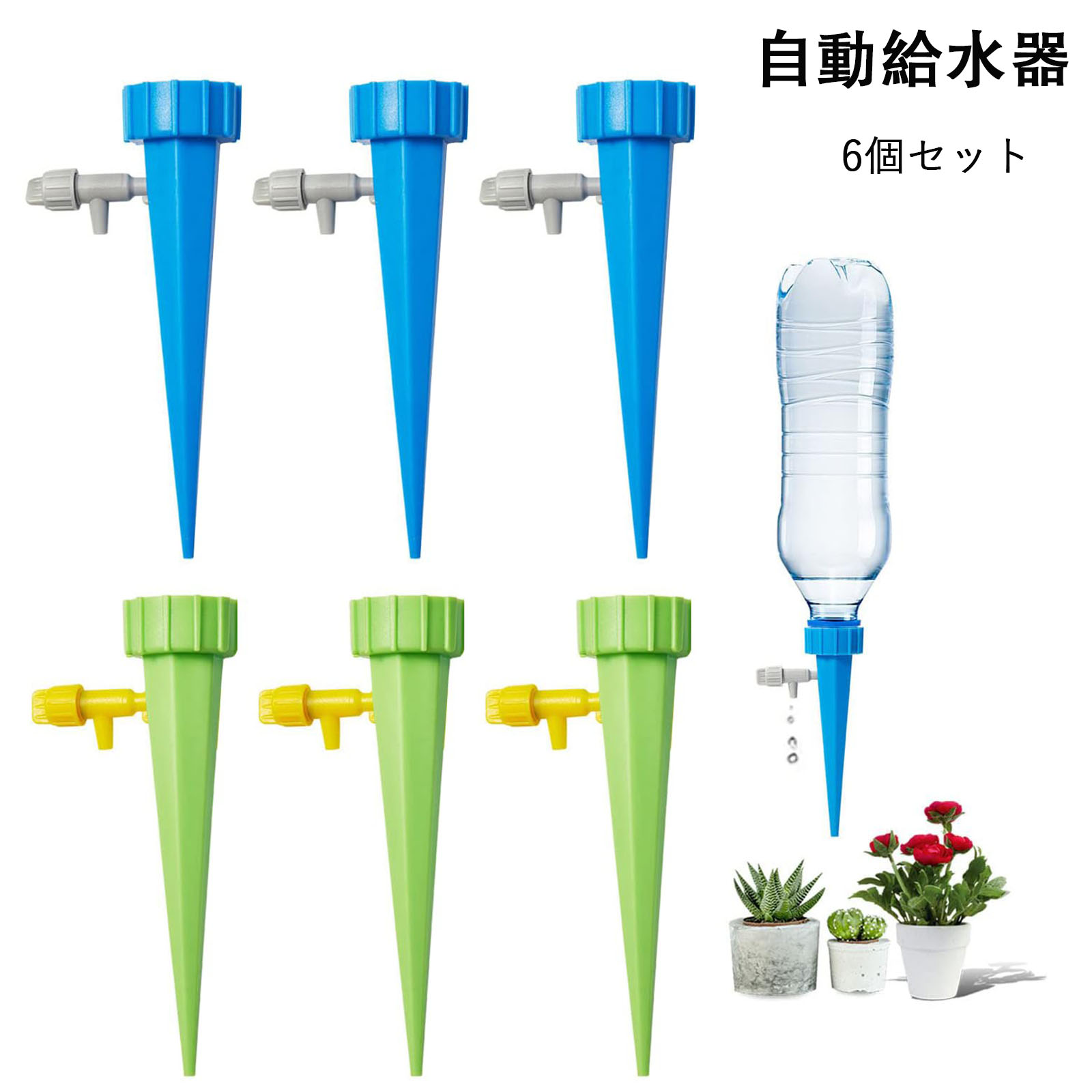 楽天市場】家庭菜園 自動水やりの通販