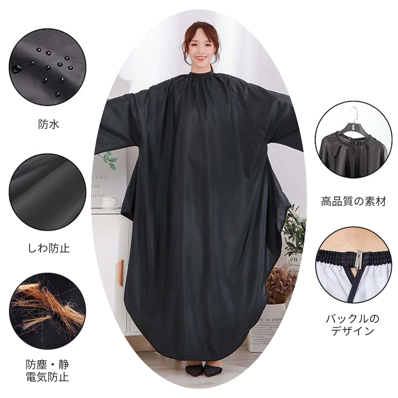 大輝王の【当日出荷】散髪用ケープ 静電気防止 袖付き ヘアエプロン カットクロス 染髪ケープ 散髪マント 防水 調節可能 大きめ ヘアカットケープ 自宅 美容院 毛染め 美容エプロン 散髪用 毛染め セルフカット 大人用 子供用 メール便送料無料｜アングル2