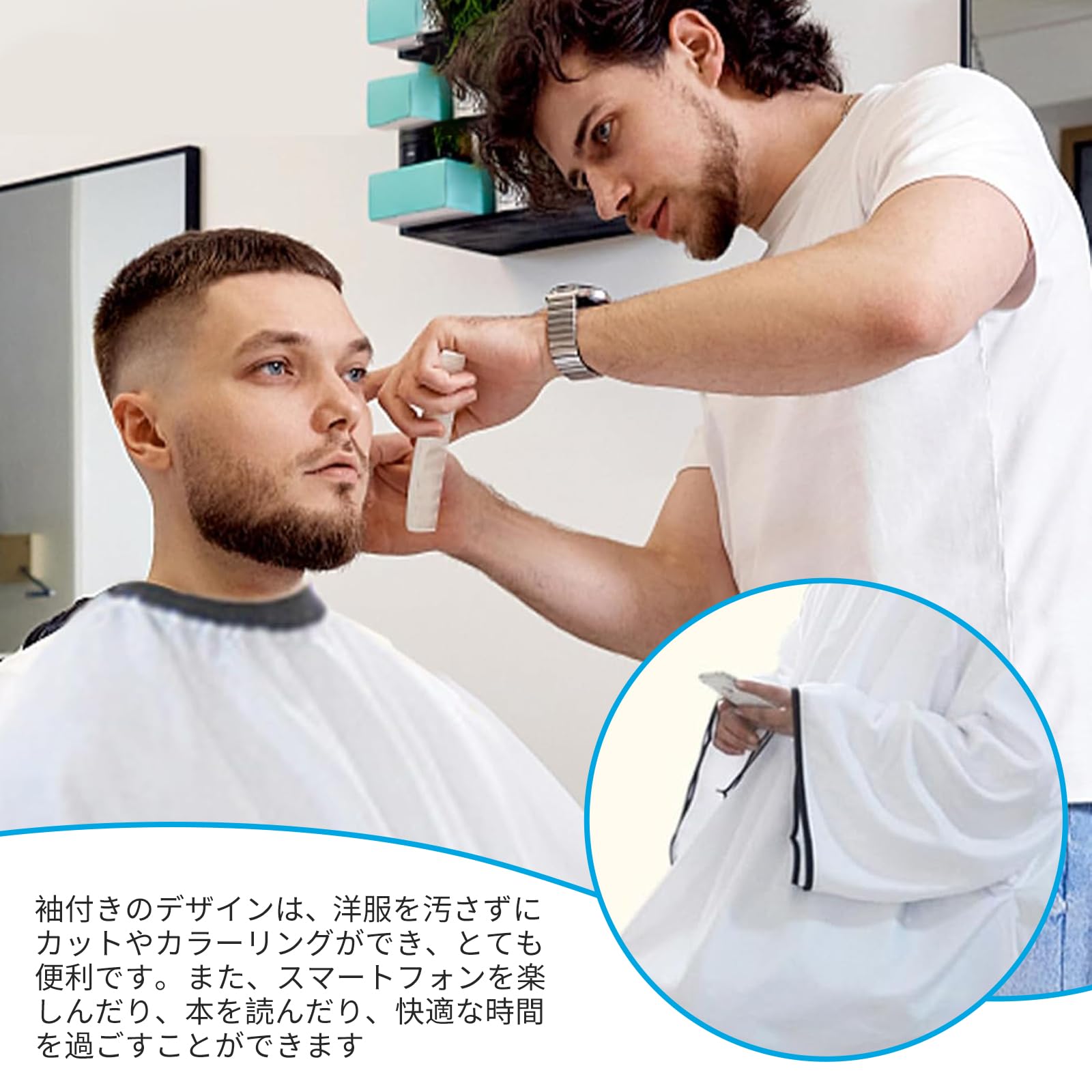 大輝王の【当日出荷】散髪用ケープ 静電気防止 袖付き ヘアエプロン カットクロス 染髪ケープ 散髪マント 防水 調節可能 大きめ ヘアカットケープ 自宅 美容院 毛染め 美容エプロン 散髪用 毛染め セルフカット 大人用 子供用 メール便送料無料｜アングル3