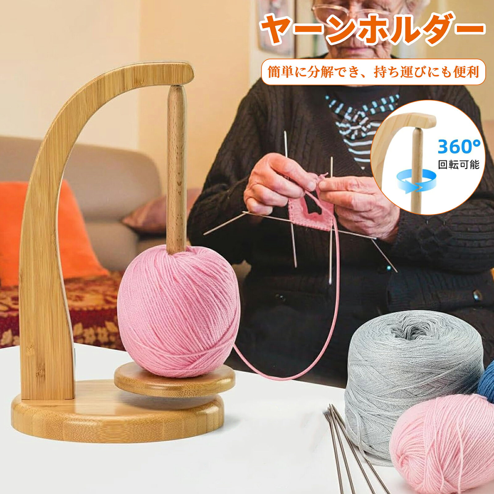 商品紹介 ■【高品質素材】糸ホルダーは高品質の木材で丁寧に作られており、質感がしっかりしていて、回転がスムーズで、絡みにくく、壊れにくく、長期間使用できます。 ■【取り付け簡単】ドライバー取り付けキットが付属しており、編み物ツールをすぐに組み立てることができます。使用中にスピンドルを簡単に取り外したり掛けたりできるので、編み作業が効率化されます。 ■【特別なデザイン】糸ボールホルダーは取り外し可能なので、分解して保管したり持ち運んだりできます。直線シャフトと湾曲シャフトの間の接続は磁気設計によって行われます。このストレートシャフトは回転可能です。使いやすいです。 ■【多用途】エレガントな木製の糸ディスペンサーは、セーター、靴下、帽子、スカーフ、編み物人形などの編み物やかぎ針編みに適しています。これは、織ったりかぎ針編みしたり、独自の手工芸品を作るのが好きな人への素晴らしい贈り物です。 サイズ27.5*17.5cm 注意事項★お届けした商品に不備、初期不良など御座いましたらお気軽にメールでお知らせ下さいませ。 ★モニターの発色具合によって、実際の色と異なる場合があります。 ★複数注文、商品の厚さとサイズによって分けて発送するか、佐川急便、ヤマトに変更する場合がありますが、ご了承ください。