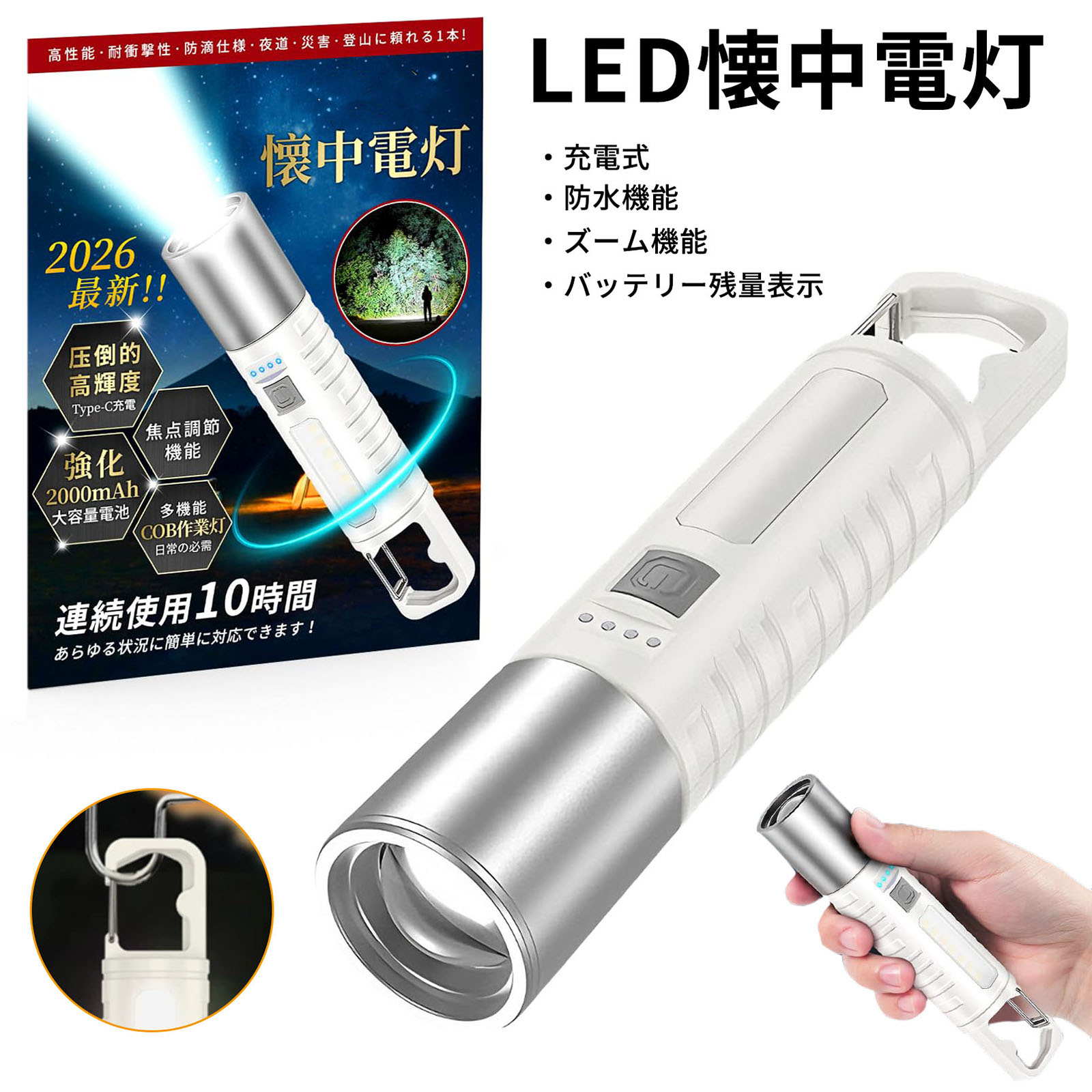 懐中電灯led強力高輝度2000m...