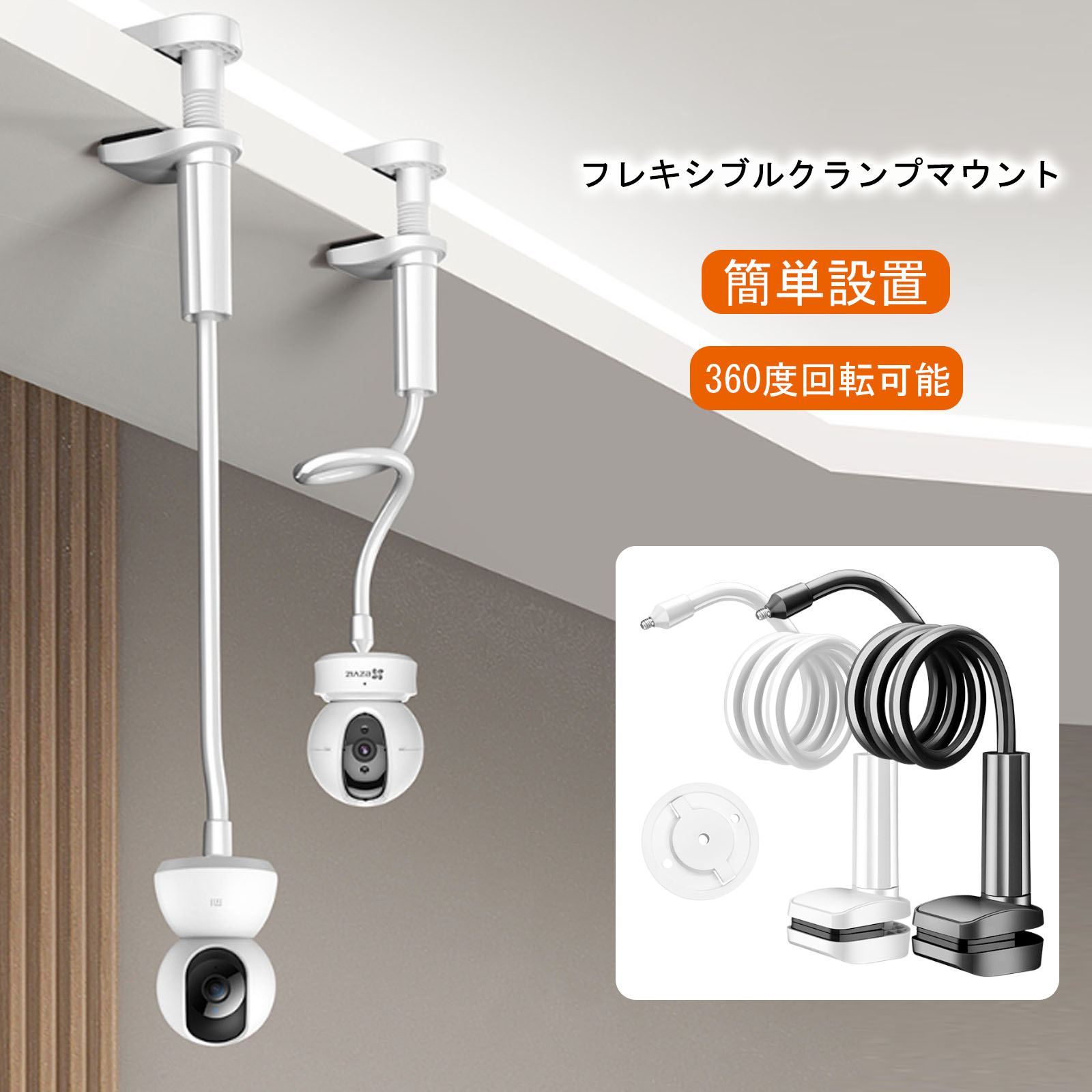 商品紹介 ■TP-Link Tapo C200 および C210 カメラをサポートします。カメラとベースが正確に同じであることを確認するために、ご購入前にカメラベースの仕様をご確認ください。 ■【製品仕様】パッケージ内容：スタンド1本、スタンドベース(Tapo)1個。カメラはスタンドやスタンドに簡単に取り付けることができます。 ■【安定性と滑り止め】スタンドベースはABS素材を採用し、滑り止めパッドが内蔵されており、安定性と滑り止め性能に優れています。カメラの誤った滑りや揺れを効果的に防止し、長期間使用しても安定性と耐久性を維持します。 ■【角度調整】どこにいても最適な視野角を得るために、さまざまな角度を自由に調整できます。赤ちゃんの頭頂部に合わせて柔軟に調整でき、完璧な視野角を実現します。 ■【使いやすい】TP-Link Tapo C200/C210 ベビーモニターは、ベビーベッド、本棚、その他の家具に簡単に設置できます。柔軟な固定設計を採用しており、工具や穴あけなしで取り付けることができます。賃貸アパートにお住まいのお客様に特にお勧めです。 カラーブラック、ホワイト 注意事項★お届けした商品に不備、初期不良など御座いましたらお気軽にメールでお知らせ下さいませ。 ★モニターの発色具合によって、実際の色と異なる場合があります。 ★複数注文、商品の厚さとサイズによって分けて発送するか、佐川急便、ヤマトに変更する場合がありますが、ご了承ください。