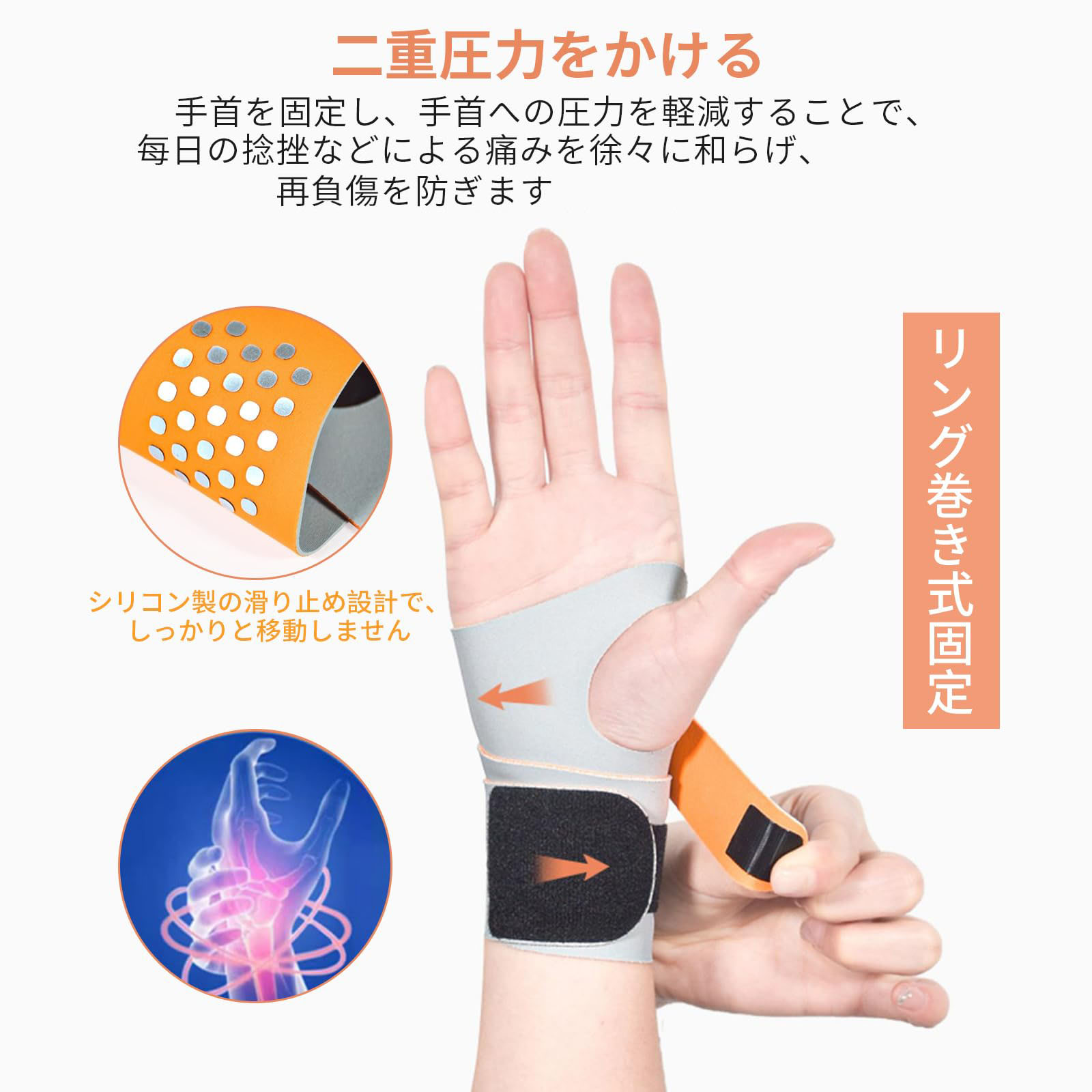 大輝王の【当日出荷】手首 サポーター 固定 薄手 怪我防止 筋トレ 加圧 手首しっかりサポート 右手 二重圧力 やわらかい 安定サポート 高弾性 育児 介護 家事 水仕事 スッポツ 男女兼用 メール便送料無料｜アングル3