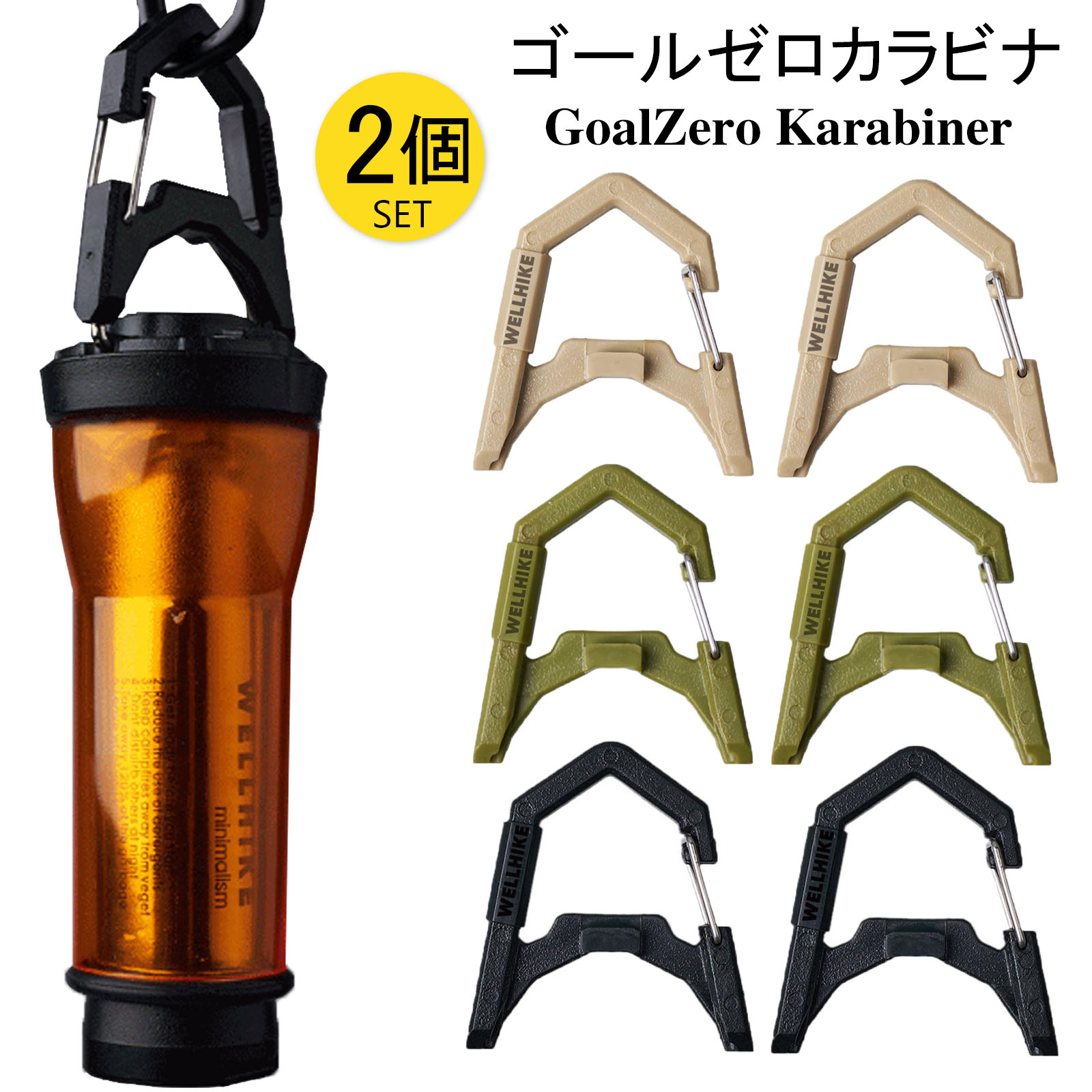 【当日出荷】ゴールゼロ カラビナ 2個セット ランタンフック Flash専用 万能ギア ランタン用アクセサリ 屋外の吊り下げライトやアクセサリーに適 キャンプライトランタン用照明アタッチメント ランタンシェード メール便送料無料
