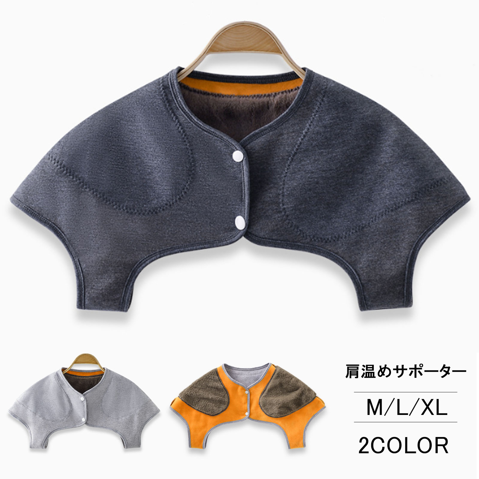 商品紹介 ■【肩冷え対策】この温熱肩パットは内側のフリースがしっかりと包まれていて保温性に優れており、肩甲骨から肩までを優しく温め、体の冷えを防ぎ、寒い冬でも肩を暖かく保ちます！ ■【高品質】サーマルショルダーパッドは高品質のコットンで作られており、柔らかく肌に優しく、手触りが非常に快適で、吸湿性と速乾性があり、一日中ドライに保ちます。内側は保湿性、保温性の高い起毛生地を使用しており、とても暖かく保温性に優れています。 ■【快適でストレスフリーな着用感】この温熱肩パッドは柔らかく弾力性のある肌に優しい生地で作られており、薄くて軽いので、長時間着用しても疲れません。圧迫感や締め付け感を感じさせず、快適な履き心地を実現します。 ■【製品仕様】カラー：ダークグレー、ライトグレー、数量：1、サイズ：M（体重40kg-60kgに適しています）、L（体重60kg-70kgに適しています）、XL（体重70kg-85kgに適しています）。 ■【様々なシーンに最適】着るだけで肩が温かくなり、圧迫感なく一日中着用できます。着用して就寝すると肩の温かさが持続し、快適な睡眠が得られます。自宅、仕事中、睡眠時など様々なシーンでご使用いただけます。 カラーダークグレー、ライトグレー ご注意本品は少し小さめに仕上がっておりますので、ワンサイズ上のご購入を推奨します。 注意事項★お届けした商品に不備、初期不良など御座いましたらお気軽にメールでお知らせ下さいませ。 ★モニターの発色具合によって、実際の色と異なる場合があります。 ★複数注文、商品の厚さとサイズによって分けて発送するか、佐川急便、ヤマトに変更する場合がありますが、ご了承ください。
