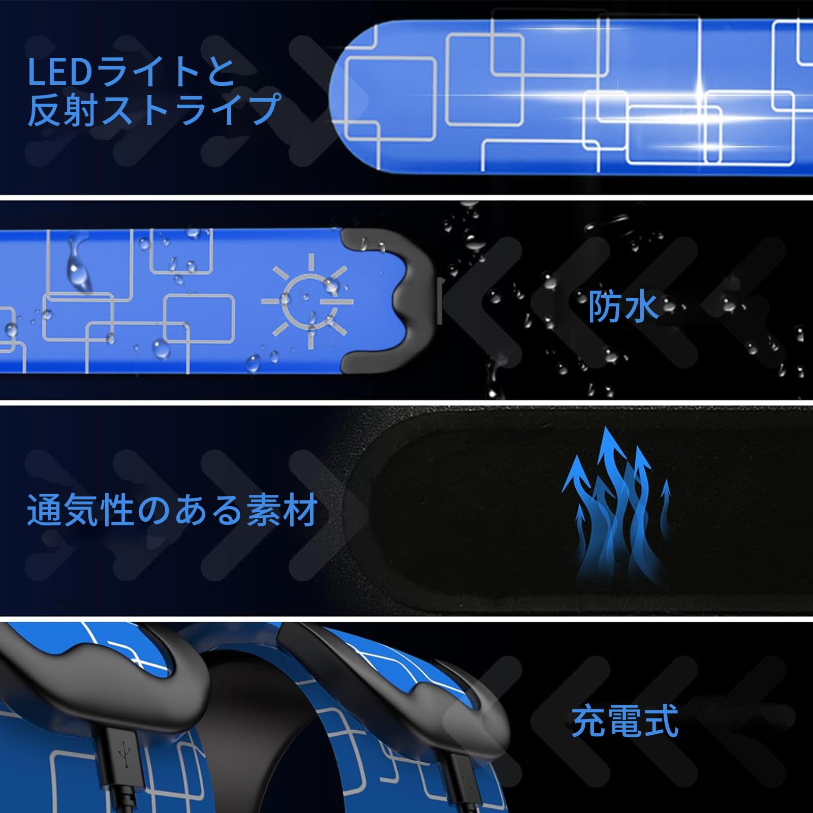 ＼在庫一掃セール／【即納】ランニング ライト アームバンド 充電式 防水 LED ワン...