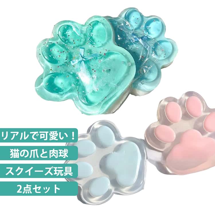 樂天商城 - 2個セット スクイーズ 肉球 スクイーズ かわいい 大きい 肉球スクイーズ もちもちスクイーズ 猫の爪 大きな肉球 14cm 12cm おもちゃ ふわふわ 手作り TPR ソフト 低反発 袋付き 防塵 かわいい ストレス解消 感覚おもちゃ 猫の爪スクイーズ 動物 子供 大人