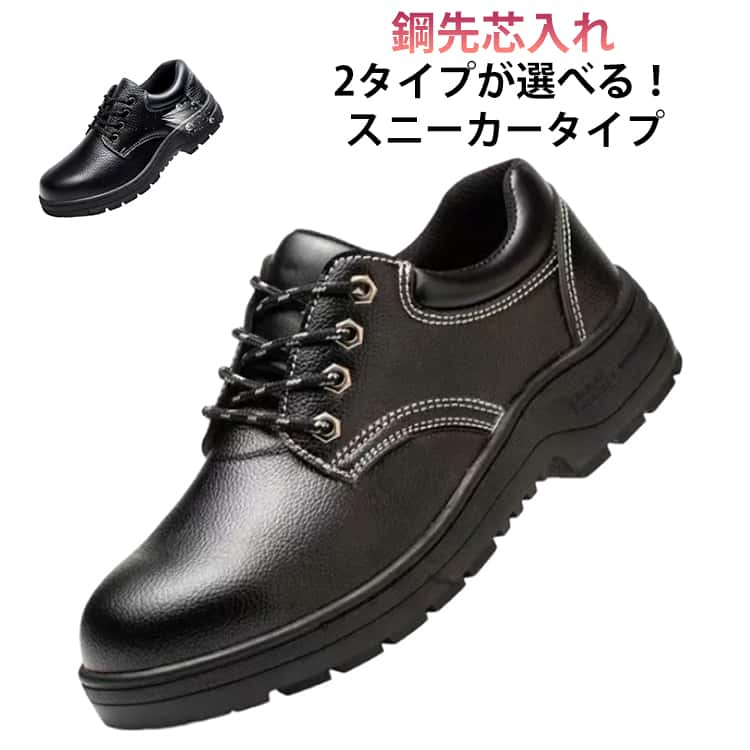 樂天商城 - 安全靴 レディース メンズ 防水 撥水加工 スニーカー セーフティーシューズ おしゃれ 男性用 女性用 疲れない 革靴 作業靴 蒸れにくい シューズ 鋼先芯入れ つま先保護 釘踏み抜き防止 スポーツシューズ ローカット 安全シューズ 男女兼用