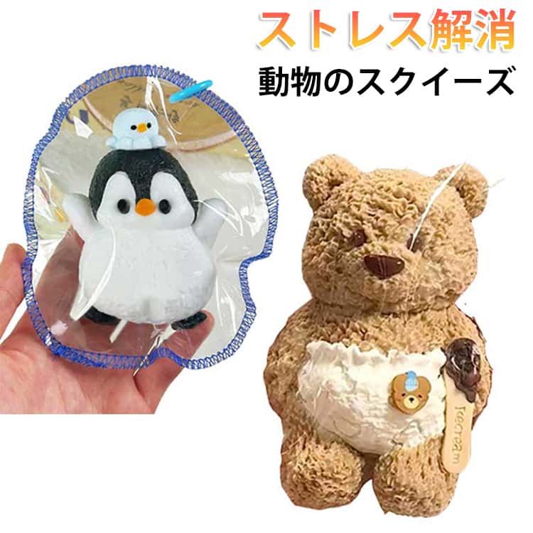 スクイーズ ストレス解消 ペンギンくま ネコ ねこ かわいい 低反発 ぷにぷに ぬいぐるみ おもちゃ かわいい おしゃれ Y2K 握って遊ぶ クリーム粘土 癒しグッズ 動物 フィジェットトイ もちもち 柔らかい 握り心地 感覚トレーニング SNSで話題 子供 大人 ギフト
