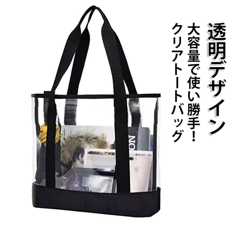 樂天商城 - クリアバッグ ビニールバッグ 透明バッグ トートバッグ 推し活 防水 大容量 透明バッグ 肩掛け 手提げ 買い物袋 ビーチバッグ プール 海 川 温泉 スイミング メンズ レディース ライブ アウトドア フェス 通勤 通学 旅行 PVC 送料無料