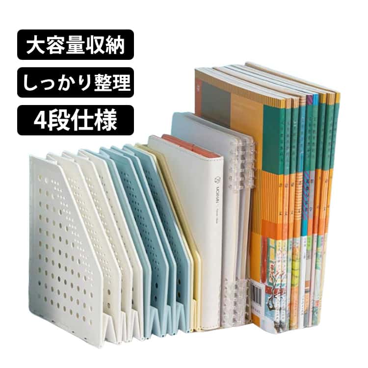 樂天商城 - ファイルボックス 折りたたみ 本立て ファイルスタンド ブックスタンド 折り畳み式 デスクトップ 書類収納 卓上 伸縮 本立て 4段 A4 倒れない おしゃれ 伸縮自在 伸びる ブックエンド 卓上収納 整理 整頓 マガジンラック 教科書 事務用品 オフィス 子供部屋 デスク周り