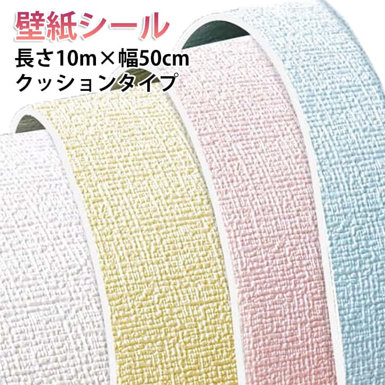 樂天商城 - 壁紙 幅50cm×長10m のり付き 天井 クッションシート 壁紙 防音シート 防カビ シール 厚手 麻布調 張り替え 壁紙 リメイクシート 壁紙 断熱 防音 剥がせる アルミ 壁紙シール 壁 保冷保温効果 結露防止 防水 キッチン のりつき 送料無料