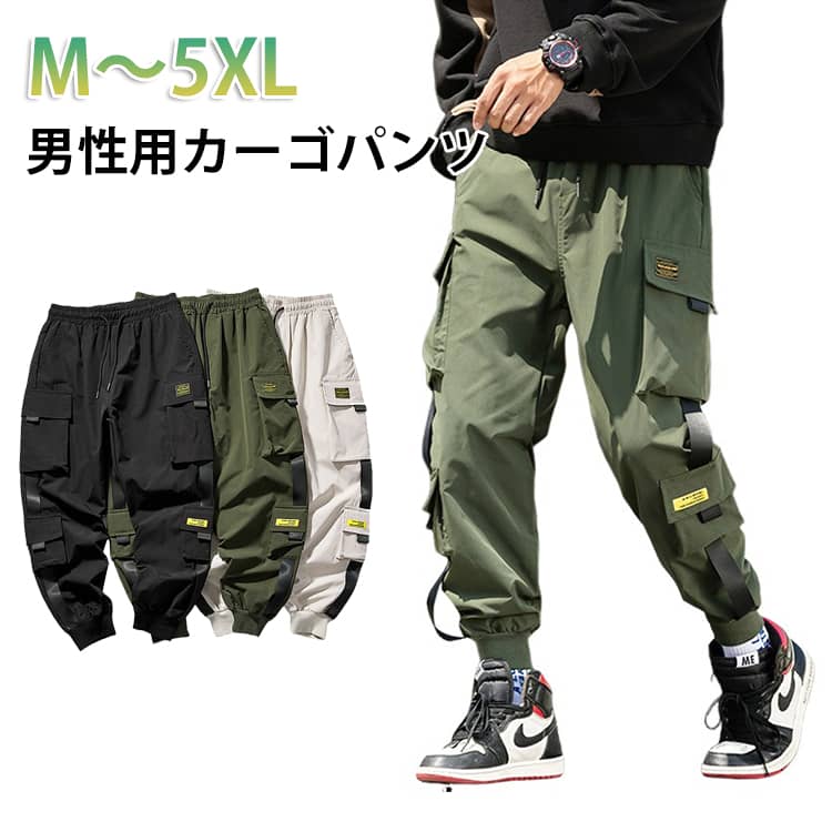 樂天商城 - 送料無料 カーゴパンツ メンズ 夏 薄手 接触冷感 ひんやり 涼しい 冷感パンツ ロングパンツ 6ポケット ジョガーパンツ イージーパンツ カジュアルパンツ スリム 作業着 美脚 ウエストゴム カジュアル 無地 おしゃれ 大きいサイズ 送料無料 S-5XL