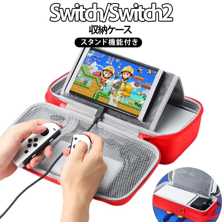 樂天商城 - 【スタンド機能付き】Nintendo Switch Switch2 ケース 保護ケース スティックカバー付き 大容量 スイッチカバー ストラップ付 収納ケース スイッチケース 保護 カード スタンド 軽量 ニンテンドー スイッチ ジョイコン 収納 バッグ コントローラー 任天堂