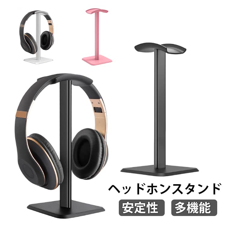 Rakuten - ヘッドホンスタンド ヘッドホン掛け 卓上スタンド ヘッドフォンスタンド 保管 収納 ハンガー スマホスタンド 卓上 デスク周り headphone stand ヘッドセット置き 組立簡単 収納ケース スタンド シンプル オシャレ ヘッドセット ディスプレイ 滑り止め