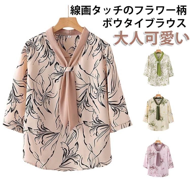 樂天商城 - ボウタイブラウス 線画 花柄 総柄 ブラウス ボウタイ りぼん付き レディース 春 夏 トップス シフォン 七分袖 シフォンブラウス 長袖ブラウス フラワー ゆったり Vネック プルオーバー 大人 上品 きれいめ おしゃれ