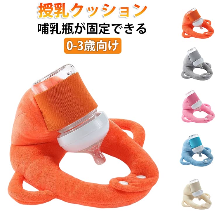 樂天商城 - 授乳クッション 赤ちゃん 授乳 クッション セルフミルク 調節可能 哺乳瓶ホルダー セルフミルクッション サポートクッション 枕 へたらない 柔らかい 大きめ 寝かせ 枕 マタニティ ピロー ハンズフリー 新生児 乳児 ベビーカー送料無料