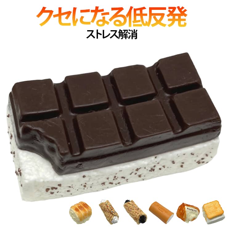 樂天商城 - スクイーズ チョコレート SNSで話題 スクイーズ 大福 癒しグッズ ストレス解消 かわいい 触感 ふわふわ もちもち デスク用 癒しアイテム プレゼント 子供 大人 SNS人気 ご褒美 ギフト ふわふわ感触 食べ物デザイン パン 感触抜群 そっくり
