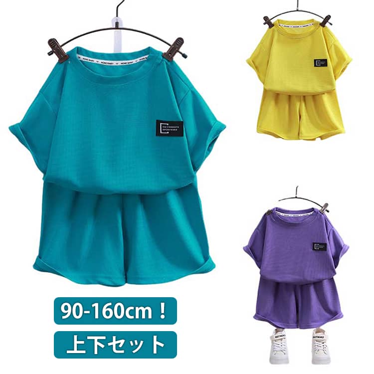 Rakuten - ワッフル生地 サッカー柄 薄手 夏 半袖 パジャマ キッズ 男の子 女の子 子供服 ベビー服 Tシャツ ショートパンツ 上下セット セットアップ お洒落 シンプル かっこいい 夏服 ジュニア ゆったり 寝巻き 部屋着 ルームウェア 90 100 110 120 130 140 150 160cm