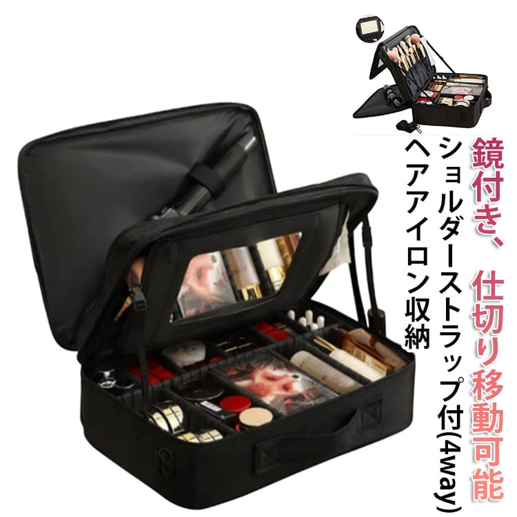 樂天商城 - メイクボックス 大容量 鏡付き コスメ収納 メイク収納 コスメボックス 化粧品 ケース コスメケース 化粧ボックス 化粧箱 ミラー付き メイク コスメ 収納 化粧品入れ バニティケース 持ち運び 取っ手付き 仕切り ショルダーストラップ付き