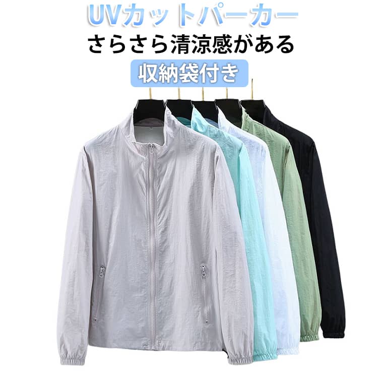 Rakuten - uvカット パーカー 夏 涼しい フードなし メンズ ジャケット 立ち襟 スタンドカラー ブルゾン 紫外線対策 日焼け防止 吸汗 速乾 接触冷感 ジッパーポケット付 薄手 長袖 冷房対策 ジャンパー さらさら ひんやり 通気性 薄手 春
