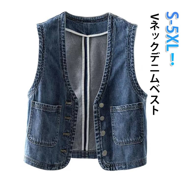樂天商城 - デニムベスト レディース 春 夏 秋 デニム ジレ ショート丈 ノーカラー Vネック ノースリーブ トップス 無地 ジーンズベスト 春秋 大きいサイズ 体型カバー ゆったり カジュアル デニムアウター 羽織 前開き シンプル 重ね着 レイヤード 体型カバー トレンド 着回し
