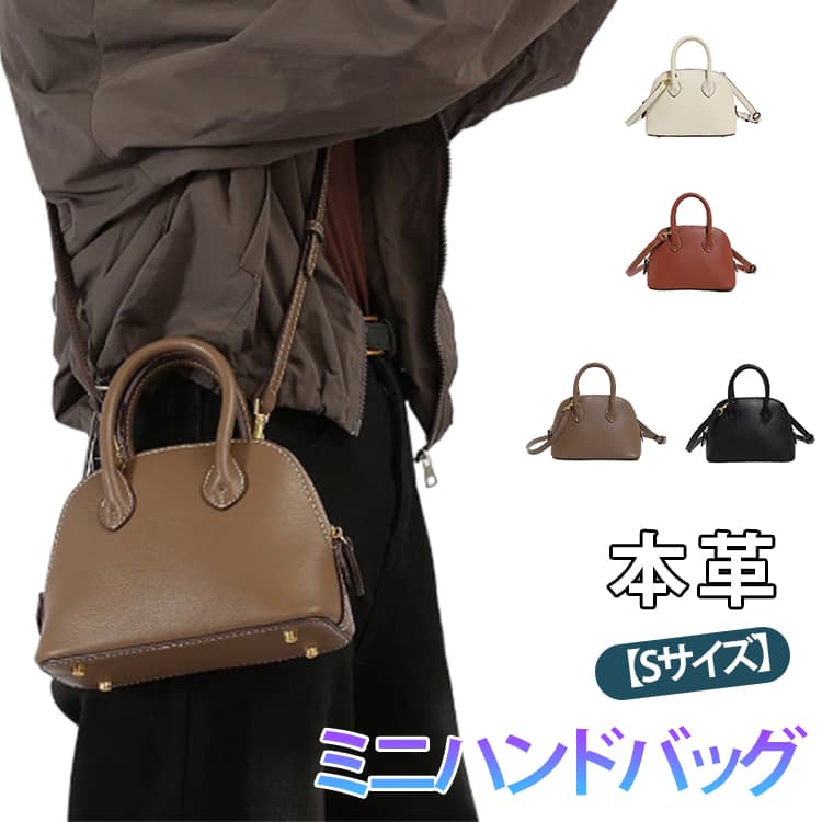 乐天商城 - ミニバッグ 本革 ハンドバッグ 小さめ ミニ ショルダーバッグ 斜め掛け 肩掛け 3way 手提げバッグ ショルダー 本革バッグ ブラック 黒 ベージュ レディース 通勤 カバン フォーマル セレモニーバッグ 入学式 入園式 卒業式 卒園式 柔らか ビジネス Sサイズ シンプル 上品