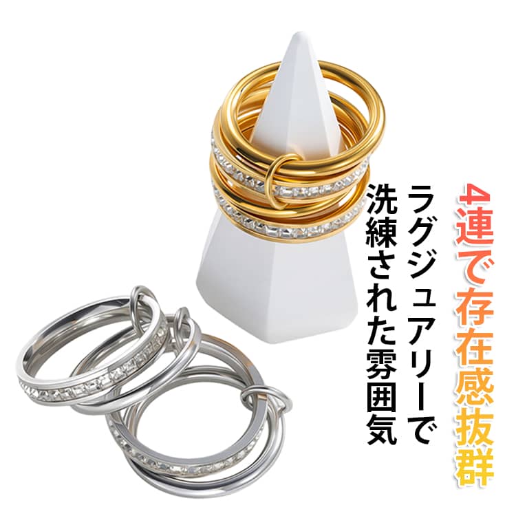 樂天商城 - 4連 指輪 金属アレルギー対応 4WAY 3連 スクエアビジュー つけっぱなし レディース コネクテッドリング 重ねづけ ビジュー 人気 誕生日プレゼント 結婚記念日 女性 妻 嫁 彼女 母 50代 40代 30代 20代 ギフト 金属アレルギー 送料無料