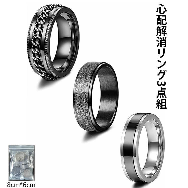 楽天市場】指輪 メンズ 3点セットの通販