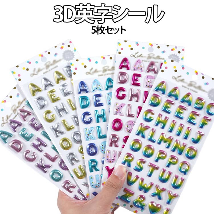 乐天商城 - 5枚セット 英字シール 立体シール ぷっくりシール 推し活グッズ キダルト 3Dシール デコ パーツ 名前 アイドル アニメ グッズ 雑貨 推し色 デコレーション キラキラ トレカケース iPhoneケース 携帯ケース つやつや カラフル 可愛い アルファベット