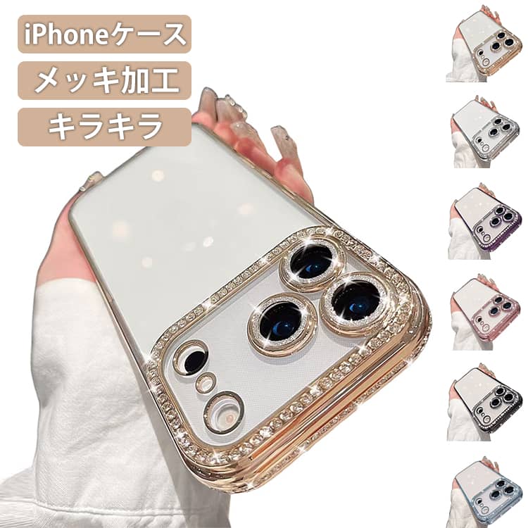 Rakuten - 韓国人気 iPhone17 17AIR 16ケース iphone17 16proケース キラキラ iPhone16promax ケース iPhone17 ケース iphone14 14PLUS iPhone13 13promaxケース カバー カメラフィルム レンズカバー レンズ 保護カバー キズ防止 3Dデコレーション iPhone12promax ケース