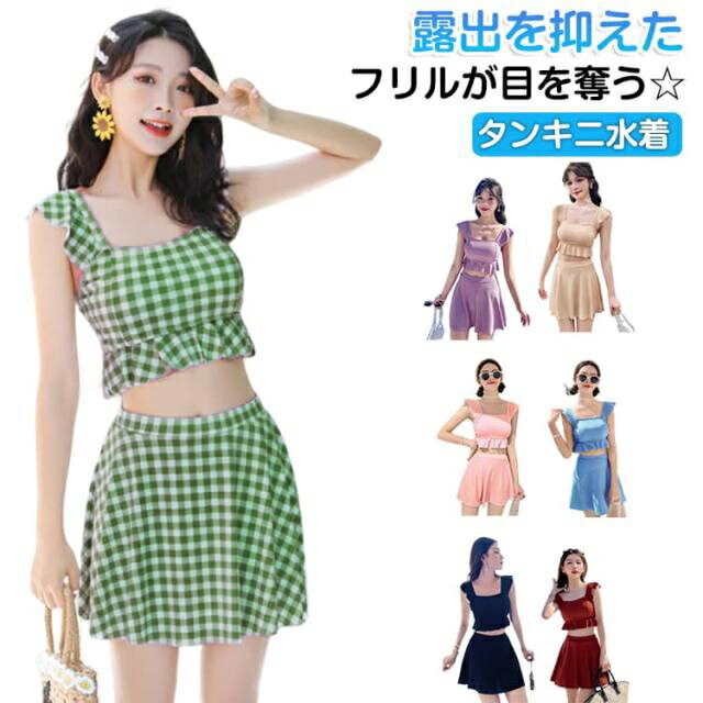 樂天商城 - 水着 レディース 体型カバー 水着 上下セット セパレート タンキニ 可愛い フリル 小胸 水着 タンキニ水着 露出控えめ 可愛い水着 みずぎ 学生 大人 水泳 みずぎ レディース水着 おしゃれ 中学生 高校生 娘 パッド付き みずぎ スイムウェア 温泉 プール 修学旅行