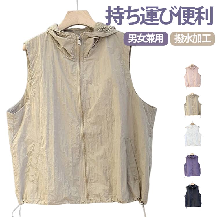 Rakuten - ベスト レディース 夏 サマー 春 スポーツベスト 涼しい 春夏 夏用 アウトドア ジレ 多機能ベスト フード付き アウトドアベスト 前開き ジップアップ 撥水 軽量 薄手 涼しい ジレ 羽織 アウター お釣り 撮影 レジャー 登山服 スポーツ アウトドア 男女兼用 春夏