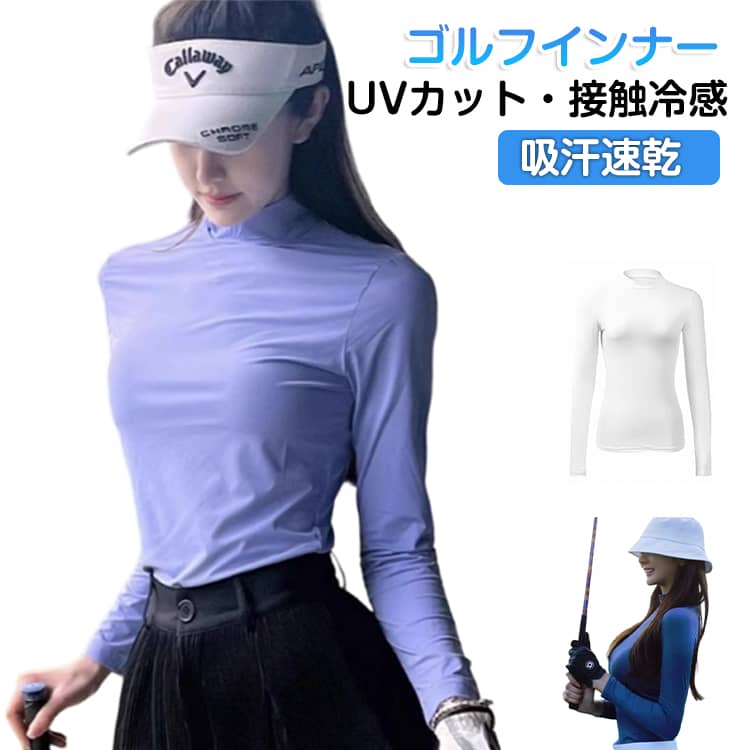 ゴルフインナーUVカット・接触冷感吸汗速乾吸汗速乾で快適な着心地をキ プし、紫外線もカットする機能派ハイネックTシャツ。ストレッチ性に優れ、どんな動きにも最適なフィット感を与えてくれる。首の日焼けを防ぐハイネックデザイン、お洒落なデザインが普段着としても使える1枚。 サイズ XS S M L XL サイズについての説明 【XS】おすすめ身長155-160cm おすすめ体重42.5-47.5kg バスト71cm ウエスト59cm 着丈61cm 袖丈63cm【S】おすすめ身長160-165cm おすすめ体重47.5-52.5kg バスト77cm ウエスト65cm 着丈62.5cm 袖丈64.5cm【M】おすすめ身長165-170cm おすすめ体重52.5-57.5kg バスト83cm ウエスト71cm 着丈64cm 袖丈66cm【L】おすすめ身長170-175cm おすすめ体重57.5-65kg バスト89cm ウエスト77cm 着丈65.5cm 袖丈67.5cm【XL】おすすめ身長175-180cm おすすめ体重65-75kg バスト95cm ウエスト83cm 着丈67cm 袖丈69cm※サイは平置き実寸になります。 サイズ表の実寸法は商品によって1-3cm程度の誤差がある場合がございます。 素材 ナイロン ポリエステル 色 ブルー パープル ホワイト 備考 ●サイズ詳細等の測り方はスタッフ間で統一、徹底はしておりますが、実寸は商品によって若干の誤差(1cm〜3cm )がある場合がございますので、予めご了承ください。 ●商品の色は、撮影時の光や、お客様のモニターの色具合などにより、実際の商品と異なる場合がございます。あらかじめ、ご了承ください。 ●製品によっては、生地の特性上、洗濯時に縮む場合がございますので洗濯時はご注意下さいませ。 ▼色味の強い製品によっては他の衣類などに色移りする場合もございますので、速やかに（脱水、乾燥等）するようにお願いいたします。 ▼生地によっては摩擦や汗、雨などで濡れた時は、他の製品に移染する恐れがございますので、着用の際はご注意下さい。 ▼生地の特性上、やや匂いが強く感じられるものもございます。数日のご使用や陰干しなどで気になる匂いはほとんど感じられなくなります。